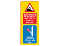 Informing for an escape lane in 1km