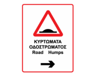 Road hump