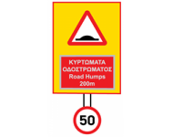 Road hump ahead with maximum speed limit 50km