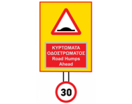 Road hump ahead with speed limit 30km